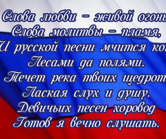 День русского языка 6 июня