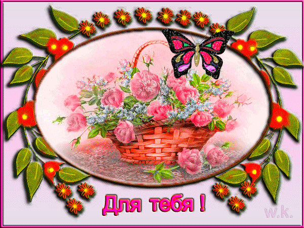 Букет розовых и голубых цветов - Открытки с цветами,поздравления, картинки, открытки, анимация
