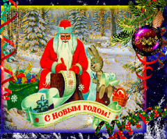 Новогодняя анимированная открытка СССР