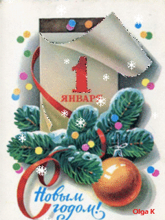 Советская открытка с Новым годом~Новогодние картинки и открытки