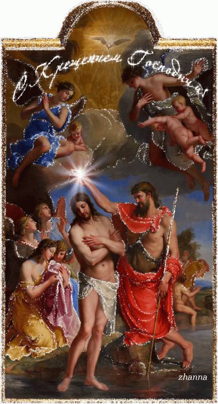 Картинка с крещением Господнем - Крещение Господне 19 января,поздравления, картинки, открытки, анимация