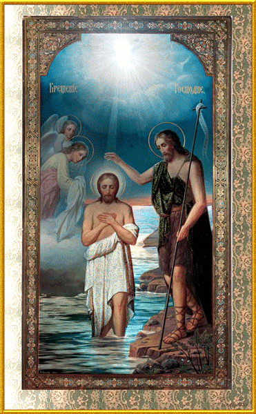 Крещение Господне икона - Крещение Господне 19 января,поздравления, картинки, открытки, анимация