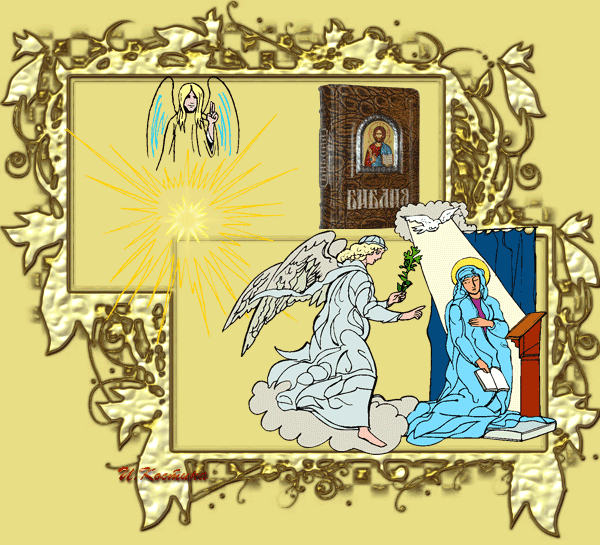 Картинки к Благовещению - Благовещение Богородицы,поздравления, картинки, открытки, анимация