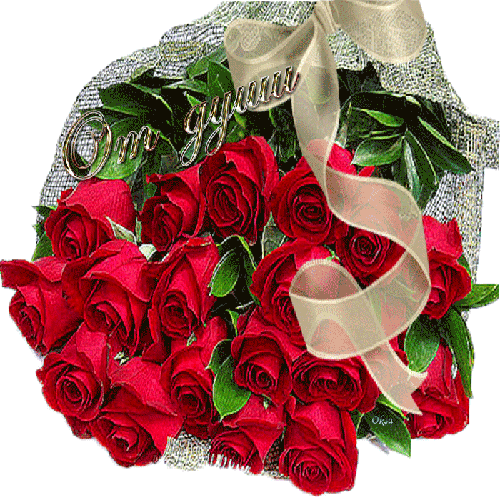 Букет роз - Поздравительные открытки,поздравления, картинки, открытки, анимация