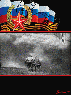 Военная анимация к 9 мая - 9 Мая день Победы открытки,поздравления, картинки, открытки, анимация