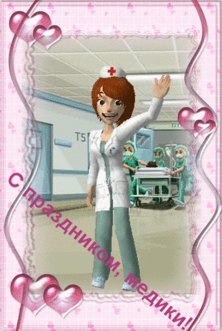 Поздравления медицинским работникам - День медика, медработника,поздравления, картинки, открытки, анимация