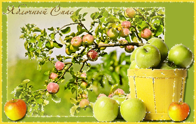 Открытка Яблочный спас - Яблочный спас - Преображение Господне,поздравления, картинки, открытки, анимация