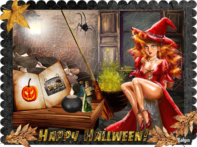 Открытка Хэллоуин - Праздник Хэллоуин,поздравления, картинки, открытки, анимация
