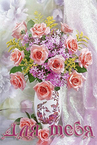 Розы для тебя - Для тебя с надписью картинки,поздравления, картинки, открытки, анимация