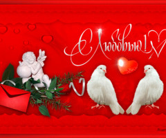 Валентинка с голубями