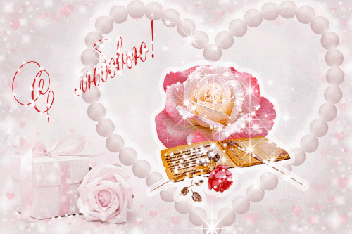 Сердечки валентинки - Открытки с днём влюблённых 14 февраля,поздравления, картинки, открытки, анимация