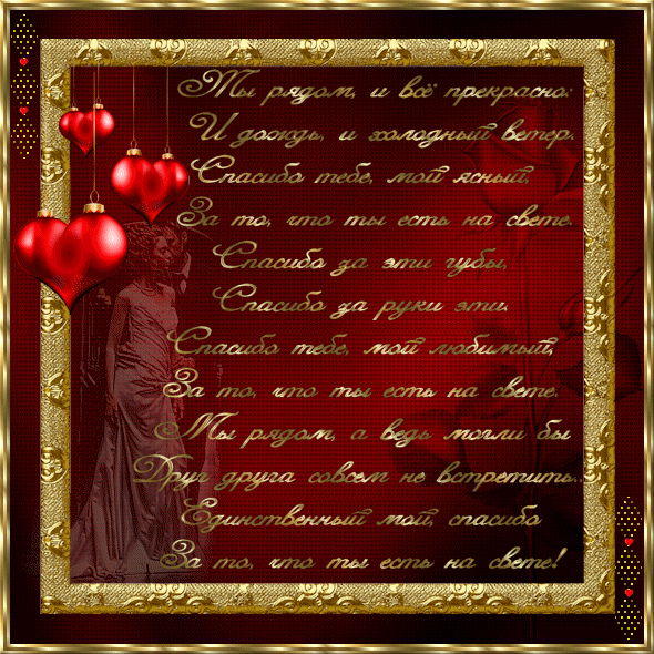 Поздравления с днем святого Валентина другу - Открытки с днём влюблённых 14 февраля,поздравления, картинки, открытки, анимация