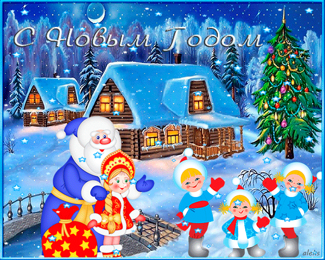 Новогодняя детская картинка - Новогодние картинки и открытки,поздравления, картинки, открытки, анимация