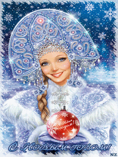 Снегурочка поздравляет с Новым Годом - Новогодние картинки и открытки,поздравления, картинки, открытки, анимация