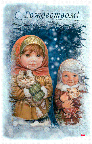 Картинка С Рождеством! - Рождество Христово,поздравления, картинки, открытки, анимация
