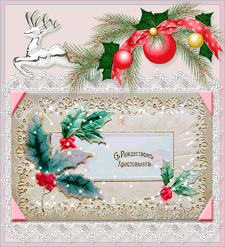 Рождественские открытки - Рождество Христово,поздравления, картинки, открытки, анимация
